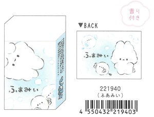 【2024年春夏新作】【ふぁみぃ】まとまるくん消しゴム（香り付き）　221940