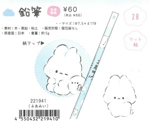【2024年春夏新作】【ふぁみぃ】鉛筆2B　221941