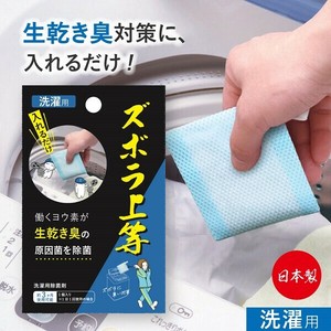 アルファックス ズボラ上等 洗濯用 AP-439431