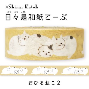 [マスキングテープ] 【ベストセラー】 日本製 日々是和紙てーぷ おひるねこ2 15mm幅 5m巻 和柄