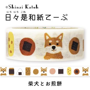 [マスキングテープ] 【ベストセラー】 日本製 日々是和紙てーぷ 柴犬とお煎餅 15mm幅 5m巻 和柄