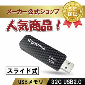 USBメモリー 132GB USB2.0高速小型キャップレス  スライド式