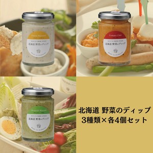 【アソート】北海道野菜のディップ120g 3種類×各4個セット