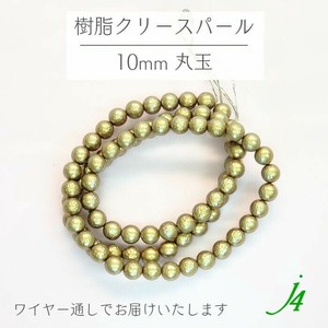 材料/零件 售完即止 10mm