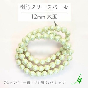 材料/零件 售完即止 12mm