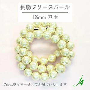 材料/零件 售完即止 18mm