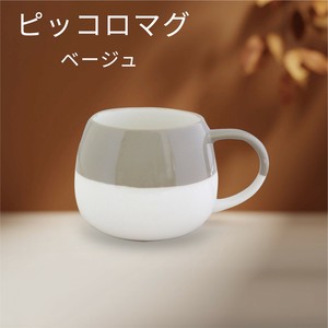 ピッコロマグベージュ