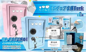 TN-713 たこねこミニチュア金庫バンク