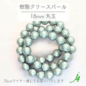 材料/零件 售完即止 18mm