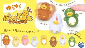 ゆらゆらぷりぴよこすちゅーむ 8種 SY-4822