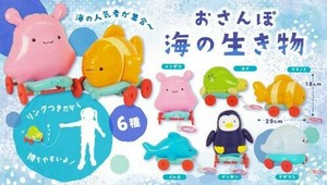 おさんぽ海の生き物 6種 SY-4820