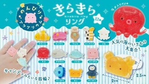 のんびりアクアリウムきらきらリング 12種 SY-4818