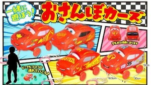 おさんぽカーズ 4種 SY-4812