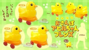 おさんぽアヒルちゃんフレンズ 3種 SY-4807