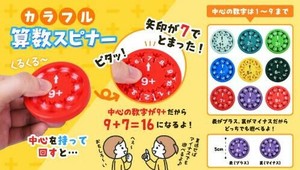 【処分特価】カラフル算数スピナー 9種 SY-4724