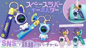 【処分特価】スペースラバーキーホルダー 4種 SY-4720