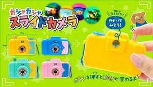 カシャカシャスライドカメラ 4種 SY-4711
