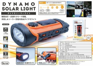 Light/Lantern Light