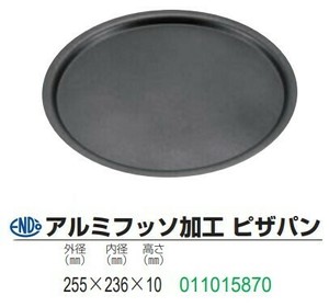 【在庫処分セール】アルミフッソ加工 ピザパン