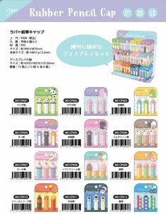 【数量限定！売り切れごめん】MASU ラバー鉛筆キャップ