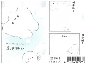 【2024年春夏新作】【ふぁみぃ】ミニメモ　221943