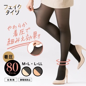 ★秋冬商品★【フェイクタイツ】着圧 80デニール