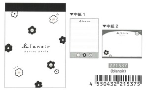 【2024年春夏新作】【Blanoir・ブラノワール】ミニメモ　221537