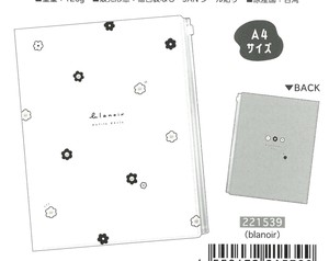 【2024年春夏新作】【Blanoir・ブラノワール】ファスナー付き6ポケットクリアファイル　221539