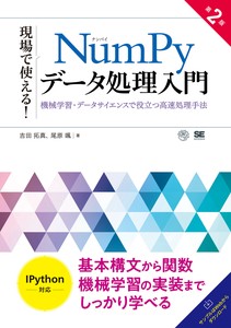 IT/Information Book