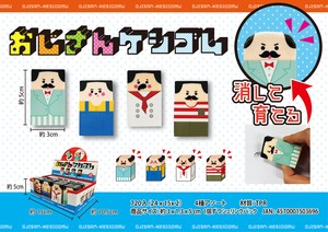 低単価！販促品や景品に！★おじさん消しゴム★