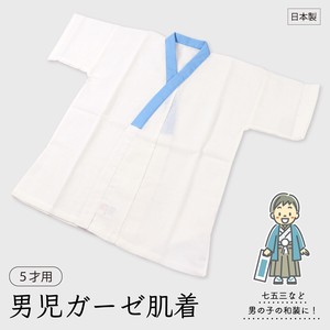 儿童和服/日式服装 纱布