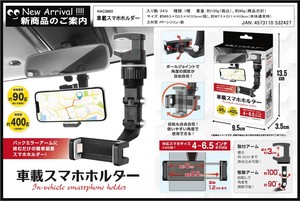Car Accessories