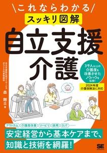 Health Book