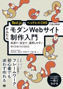 IT/Information Book