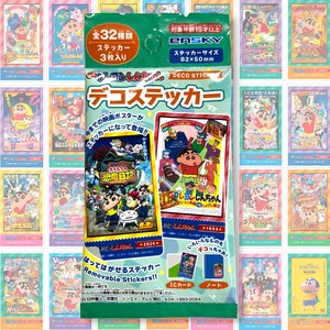 【映画クレヨンしんちゃん】『デコステッカー』