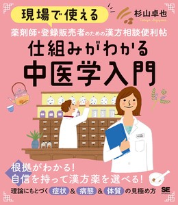 Health Book