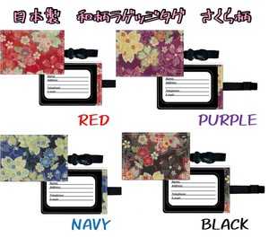 【2024年新作　日本お土産売れ筋品】和柄ラゲッジタグ　さくら柄　日本製　名前札　インバウンド　お土産