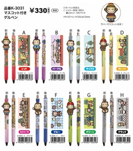 Gel Pen Curious George with Mascot