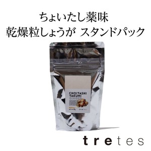 ちょいたし薬味 乾燥粒しょうが スタンドパック 15g