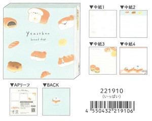 【2024年春夏新作予約】【いーすとけん。】ブロックメモ　いっぱい　221910