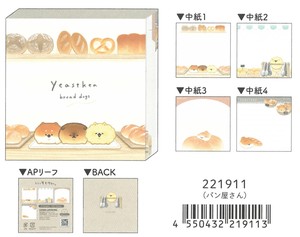 【2024年春夏新作予約】【いーすとけん。】ブロックメモ　パン屋さん　221911