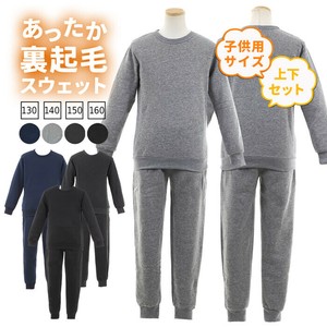 子供 裏起毛 スウェット 上下セット キッズ ジュニア パジャマ お揃い 子ども ふわふわ スエット シンプル