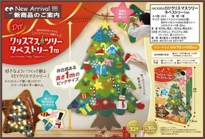 DIYクリスマスツリー タペストリー1m HAC4365A