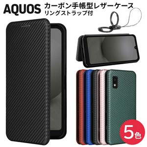 AQUOS wish / R シリーズ 手帳型ケース カーボン ストラップリング スタンド機能 カード収納