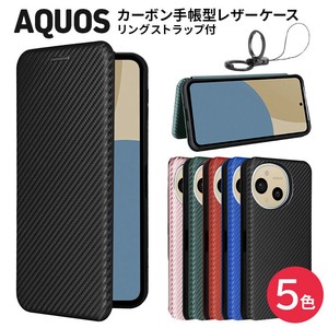 AQUOS sense シリーズ 手帳型 レザーケース カーボン ストラップ付 カード収納 sense9