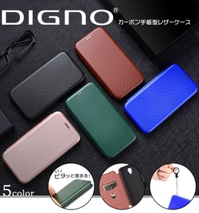 DIGNO SX3 SX4 KYG02 DIGNO BX2 DIGNO SX2 KC-S302 DIGNO BX カーボン 手帳型 レザーケース