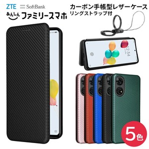 ZTE あんしんファミリースマホ ケース カバー 手帳型 手帳型ケース カーボン スマホケース マグネット