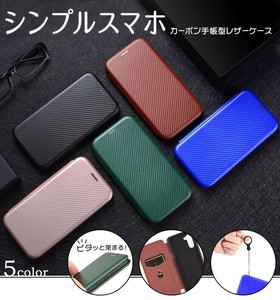 BASIO active active2 シンプルスマホ6 シンプルスマホ5 A001SH カーボン 手帳型 レザーケース カバー