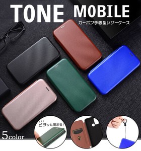 TONE e22 TONE e21 トーンモバイル ケース カバー カーボン 手帳 手帳型 レザーケース TPU マグネット