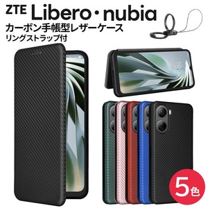 Libero 5G IV / Libero 5G / nubia Ivy / nubia S 手帳ケース マグネット ストラップ